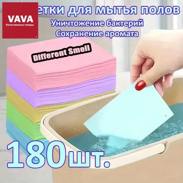 Салфетка Для Мытья Полов, Инструмент Для Уборки Грязи
