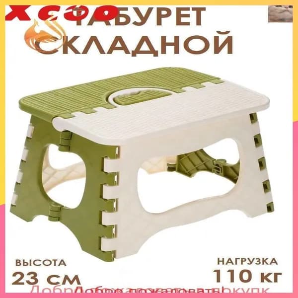 Табурет-стремянка, 1 шт.