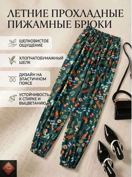 Брюки