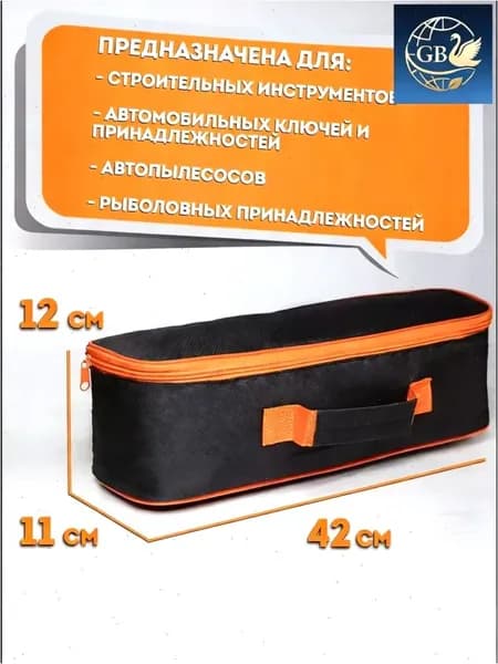 Сумка для инструментов универсальная 42х12х11 см, чехол для шуруповерта и дрели, черная