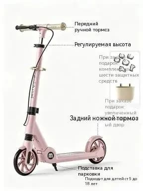 Электросамокат 2604210250036328, светло-розовый