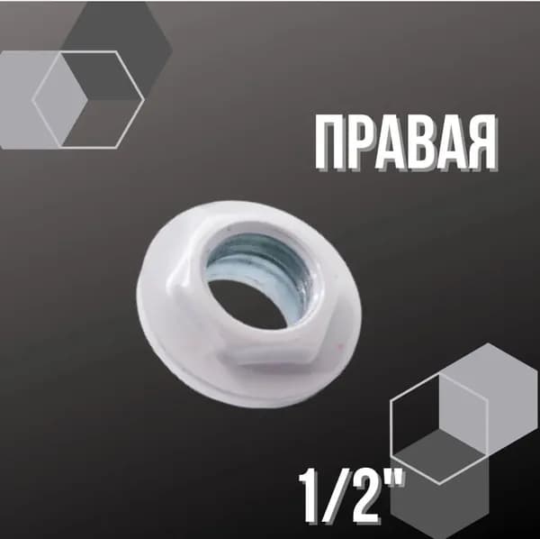 Переходник (пробка) для радиатора 1/2" с правой резьбой, VALFEX, Россия