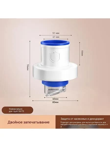 Соединитель дренажной трубы