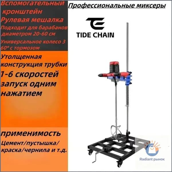 Бетономешалка