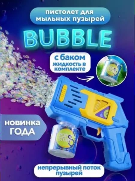 Мыльные пузыри
