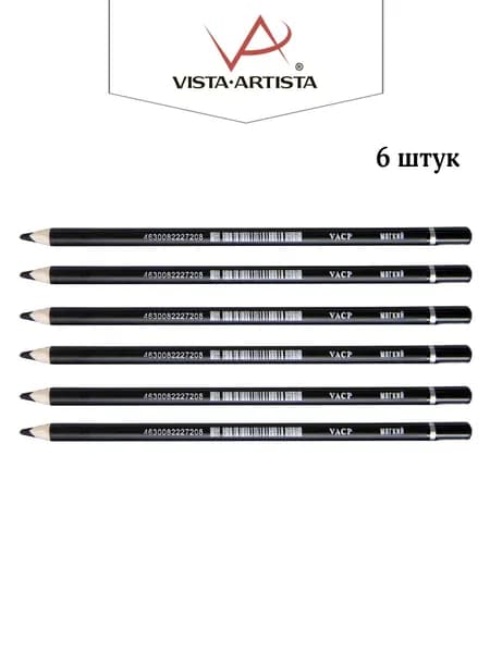 VISTA-ARTISTA карандаш угольный для рисования, 6 штук, мягкий VACP