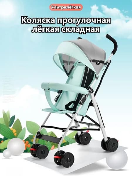 Коляска прогулочная лёгкая складная 3.7 кг, для детей от 6 до 36 месяцев, с 360 поворотными передними колёсами, задними тормозами, фиксированной спинкой