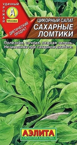 Семена Салат Сахарные ломтики (цикорий) (0,5 г) - Агрофирма Аэлита