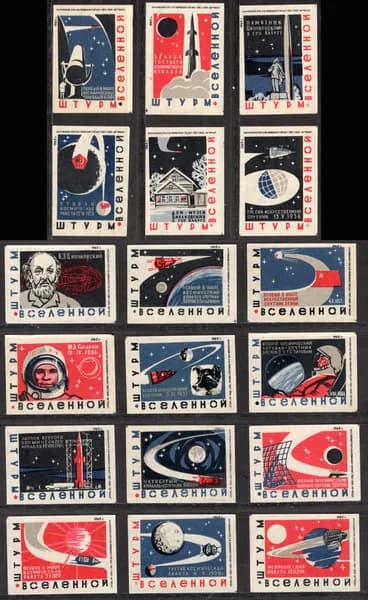 Спичечные этикетки СССР. 1962 год. Штурм Вселенной. Космос. Спичечная фабрика Гигант.