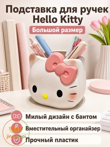 Пенал для ручек в виде головы Hello Kitty, большой размер, пластиковый, белый с розовым бантом