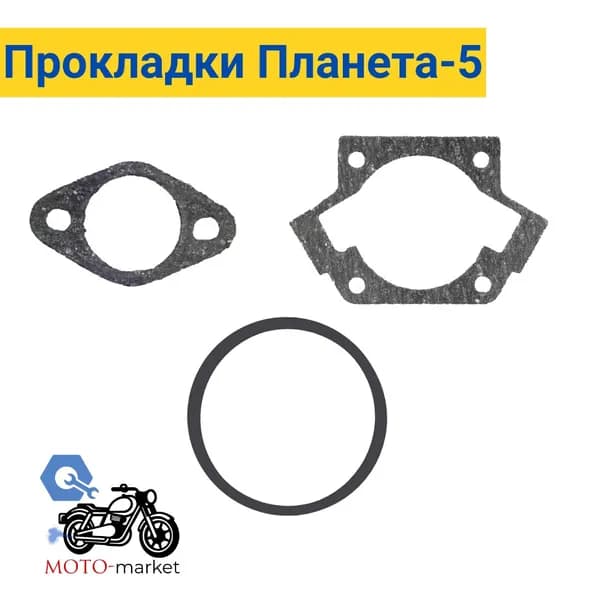 Набор прокладок двигателя для мотоцикла иж-планета 5 ЦПГ