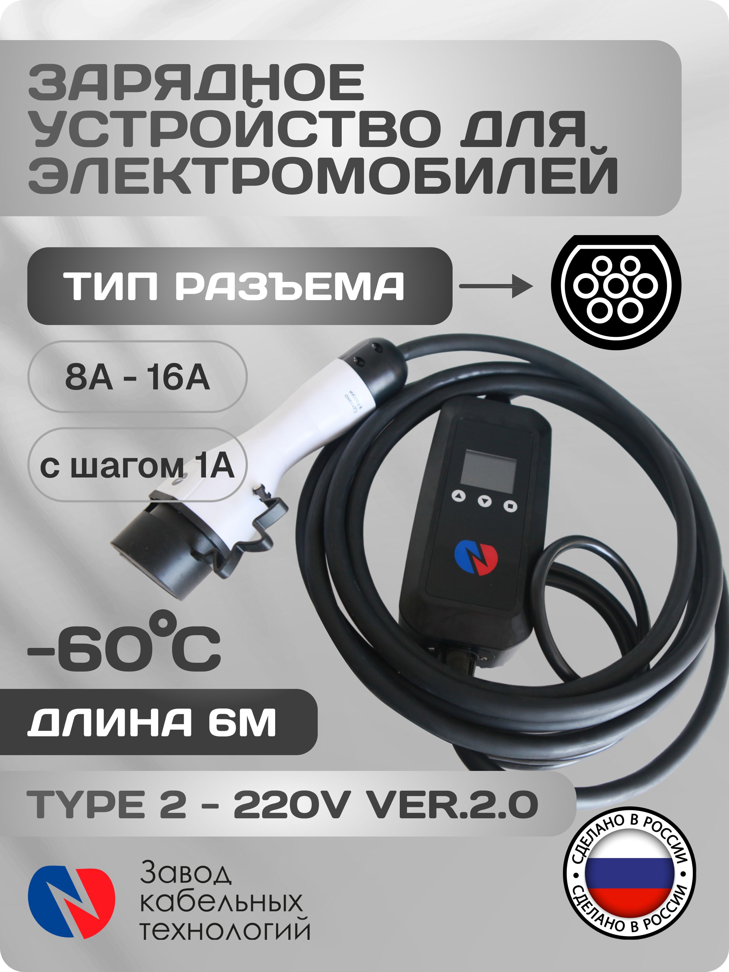 Зарядное устройство для электромобилей 6ЗУ16АТ2 ver.2.0