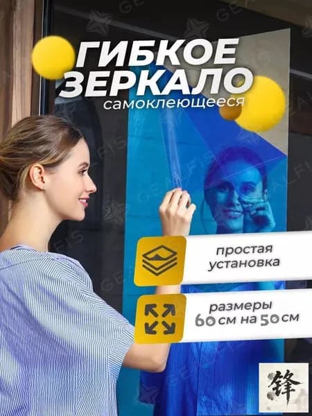 Зеркало для ванной 50х60 см