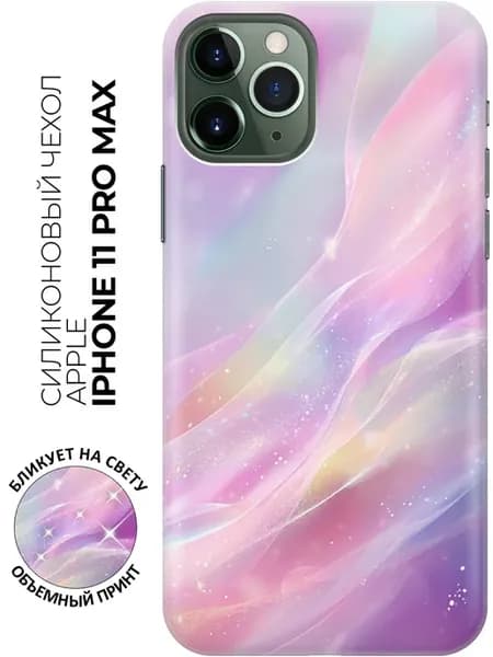 Чехол на Apple iPhone 11 Pro Max милый