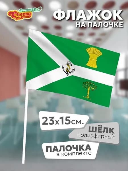 Флаг 23x15 на палочке Междуреченский район (Вологодская область)