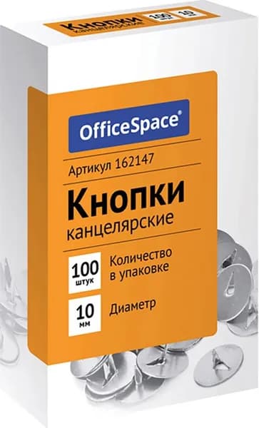 Кнопки канцелярские 10мм. OfficeSpace 100шт. (К10_561) (162147)