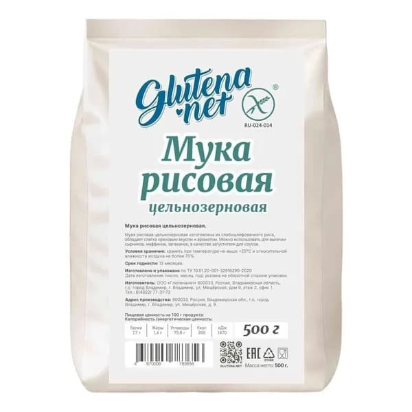 Мука Glutena Net рисовая цельнозерновая 500 г