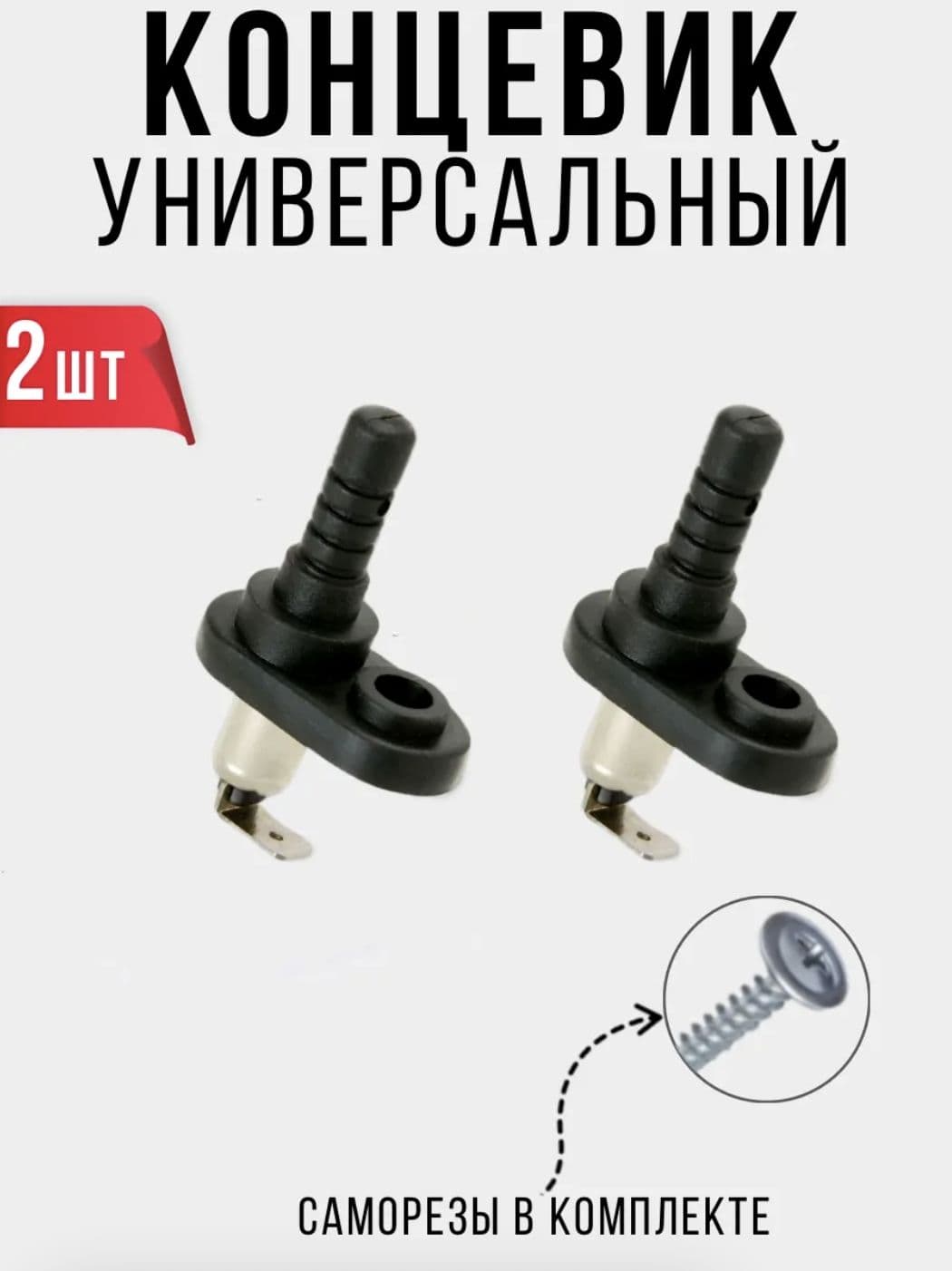 Противоугонный комплекс