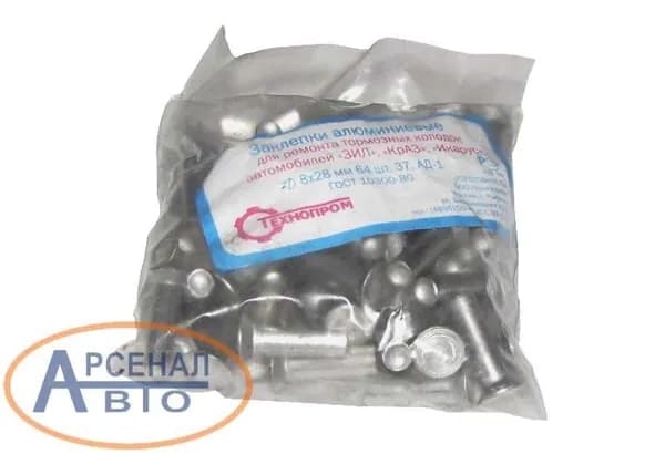 Заклепка тормозная Камаз, МАЗ, ЗиЛ 8х28 (к-т 64шт) 2233-3501150