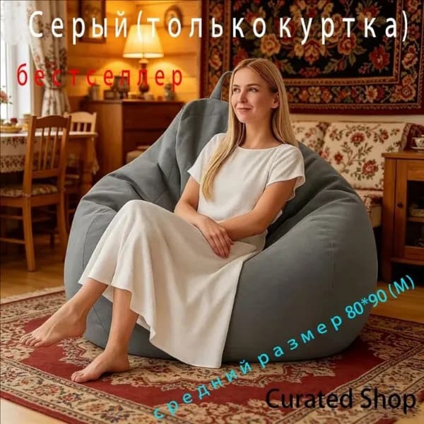 Кресло-мешок Шезлонг, Синтетическая дышащая сетка, Размер M,светло-серый