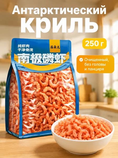 Креветки сушеные антарктические очищенные, без головы и панциря, для салатов, начинок и жарки, 360 дней хранения