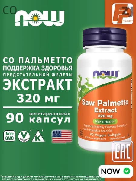 NOW Saw Palmetto Extract 320 мг, со пальметто экстракт now, 90 капсул для мужчин и женщин