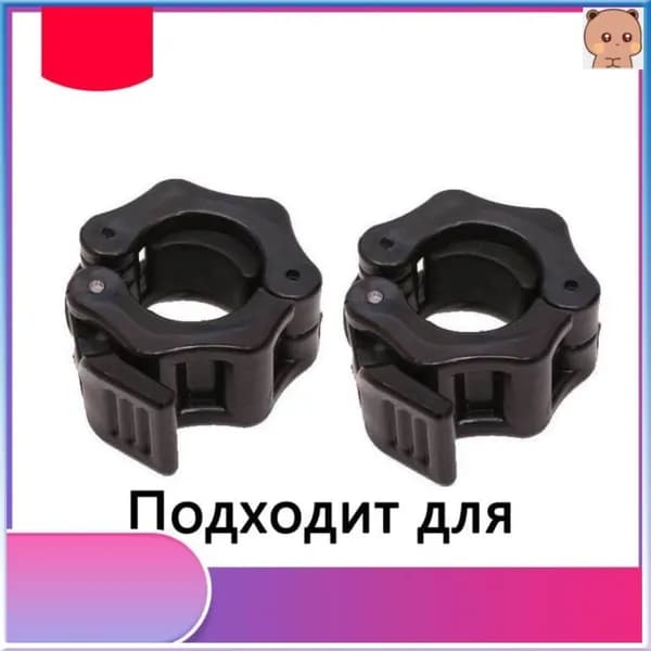 Замок для грифа