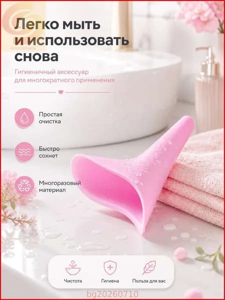 Портативный женский писсуар, силиконовый складной для стоячего использования, без упаковочной коробки, дорожный туалет для походов, путешествий и автомобиля