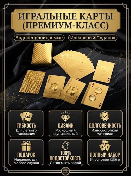 Карты Неоновые Игральные 54 Шт, / Подарочные Для Покера, Карточных Игр,водонепроница