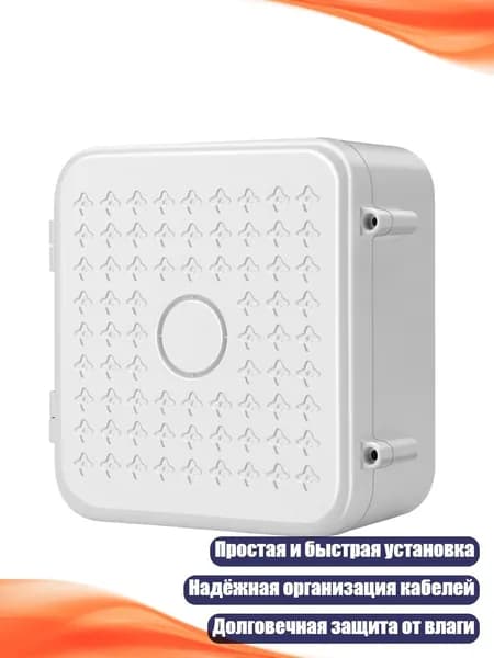 Погодозащищённый электронный корпус для наружных камер