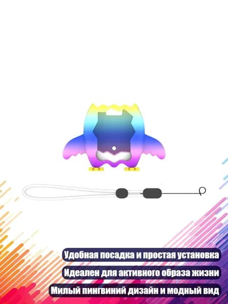 Силиконовый чехол для виртуального питомца с пингвинами, Многоцветный