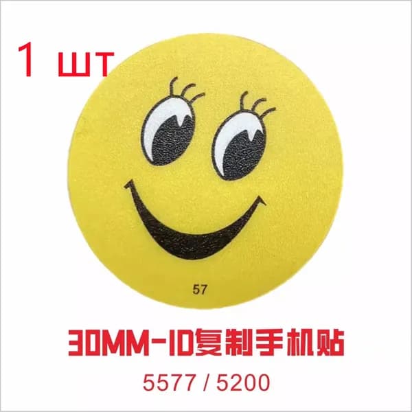 Ключ для домофона Proxy T5577 перезаписываемый , магнитный RFID. Частота 125 кГц. Брелок-заготовка для копирования Em-marine