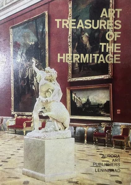 Art treasures of the Hermitage. 16 открыток