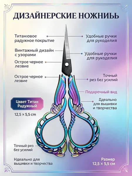 Ножницы для чая винтажные с черными лезвиями и ручками в виде орхидеи, титановое напыление