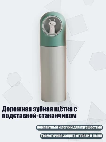Дорожная зубная щётка с подставкой-стаканчиком, Зеленый