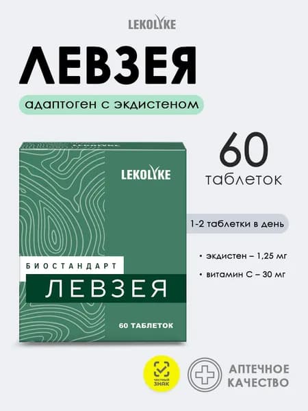 Экстракт левзеи экдистен адаптоген для либидо