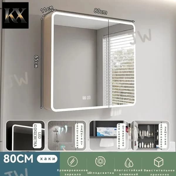 Тумба для ванной,, 80х11х64.99 см