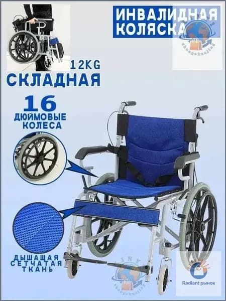 Электровелосипед