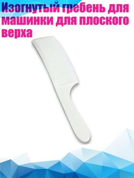 Машинка для стрижки 3TT907807_HGC1, белый