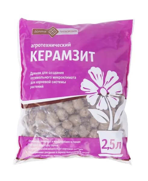 Дренаж для цветов и рассады, керамзит 2.5л средний