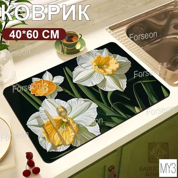 Коврик для кухни 40x60 см