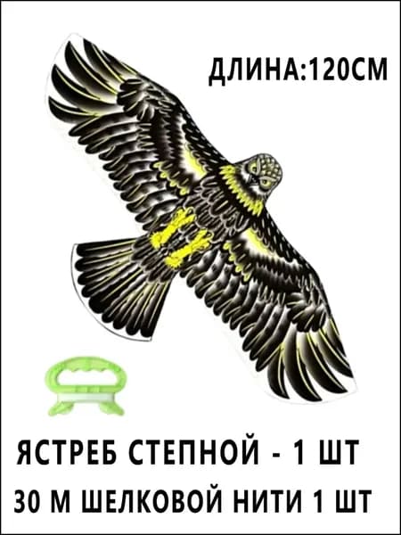 Отпугиватель вредителей