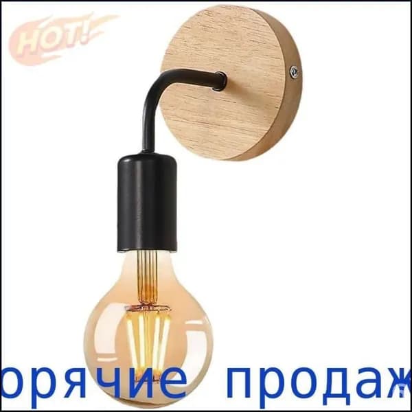 Настенно-потолочный светильник, E27, 60 Вт