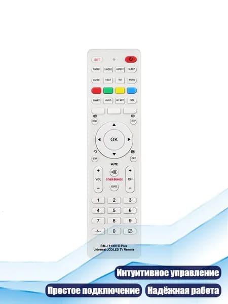 Пульт для телевизоров RML113+12 и RML1130+8 с широкой совместимостью, Белый