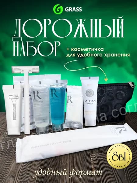 Grass Набор средств для гигиены 30 мл