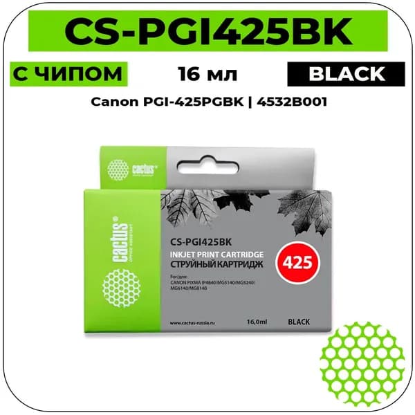 Cactus PGI-425PGBK - 4532B001 Картридж струйный черный 16 мл