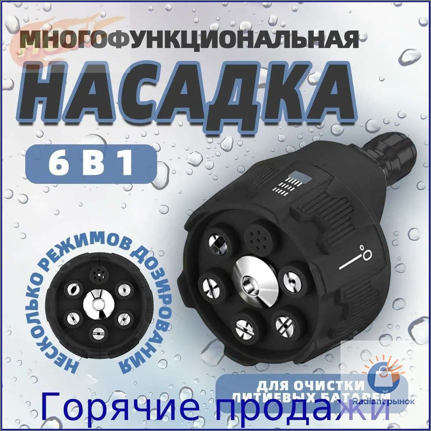 Форсунка для мойки высокого давления / Быстросъемная латунная Форсунка 6 в 1