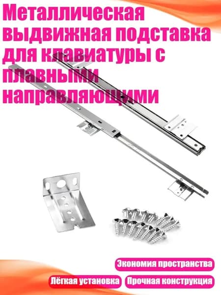Полка производственная,2х2см