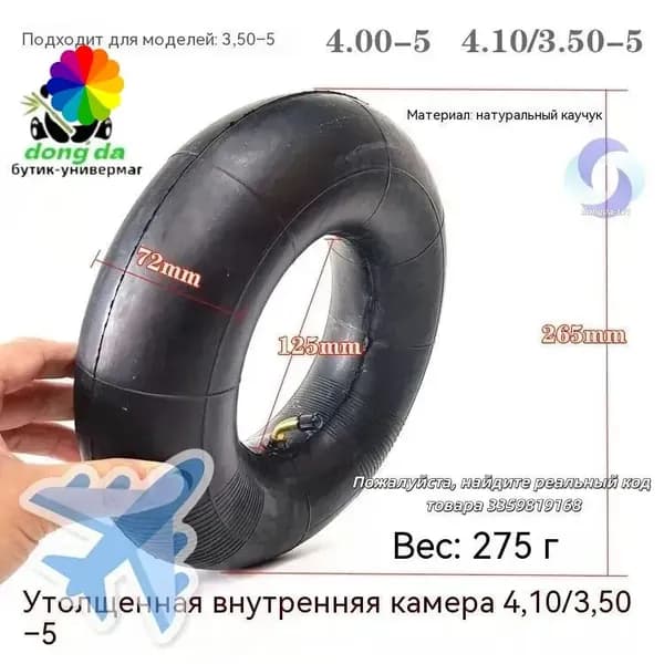 Камера для тюбинга