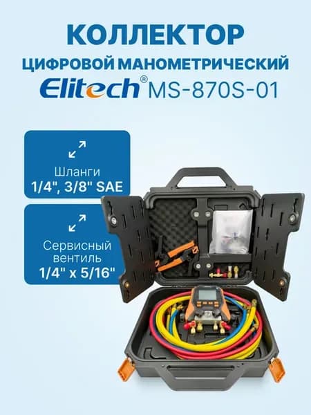 Цифровой манометр для кондиционера MS-870S-01